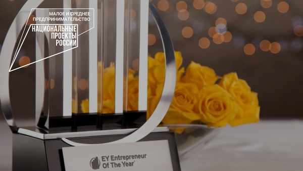 Объявлен областной конкурс «Предприниматель года»