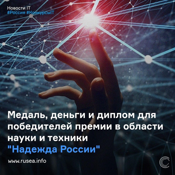 Стань «Надеждой России»