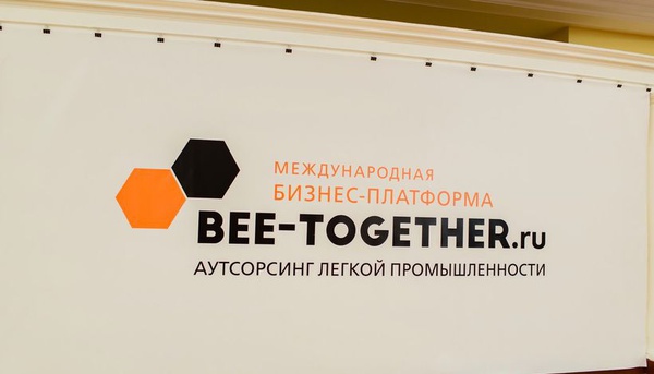 О бизнес-платформе по аутсорсингу для легкой промышленности