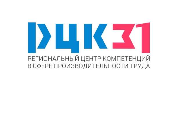 Федеральный центр компетенций при участии предприятий-участников национального проекта «Производительность труда и поддержка занятости» проводит серию отраслевых онлайн-мероприятий