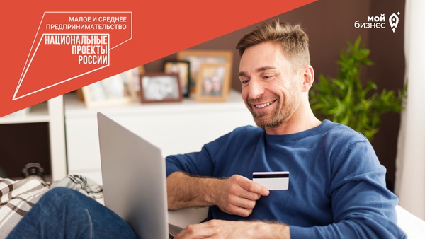 Финансовая поддержка «самозанятых» граждан