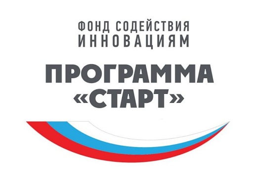 Три белгородских инновационных проекта стали победителями конкурсов Фонда содействия инновациям