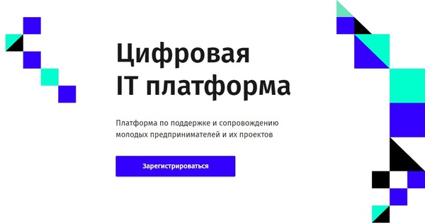 О платформе по поддержке молодежных проектов «Конструкториум»