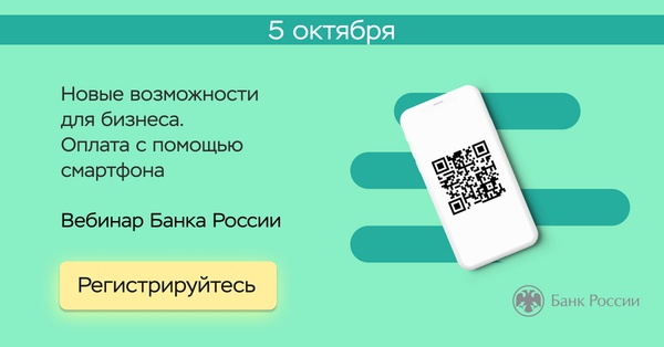 Как использовать телефон в качестве кассового терминала?