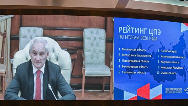 Центр поддержки экспорта Белгородской области вошел в пятерку лидеров в рейтинге ЦПЭ по итогам работы в 2020 году