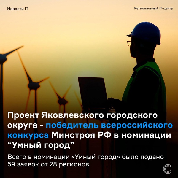 «Лучшая муниципальная практика» из Яковлевского горокруга получит 25 миллионов рублей