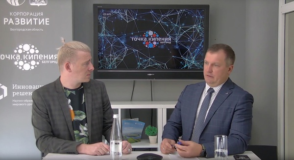 Белгородская область готовит региональные меры поддержки экспортёров