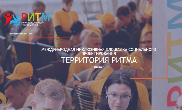 Ритм-лидеры со всей страны собираются в Нижегородскую область на «Территорию Ритма»