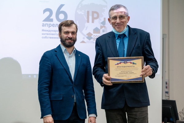 Вручение благодарностей департамента экономического развития области в связи с Международным днём интеллектуальной собственности
