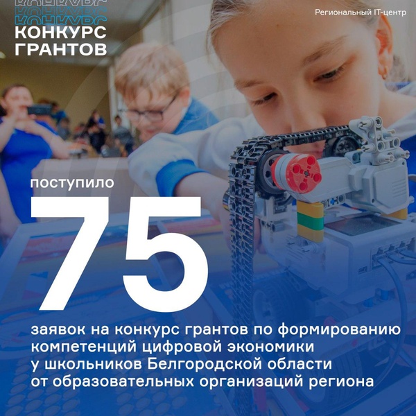 Завершился этап подачи документов на наш конкурс грантов