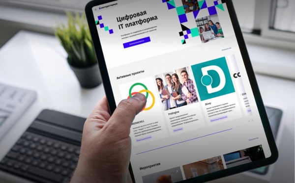 О Цифровой платформе «Конструкториум»