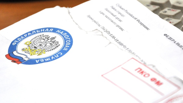 Началась рассылка налоговых уведомлений