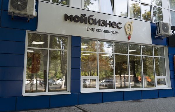 Льготные кредиты для МСП можно оформить в центре «Мой бизнес»