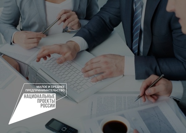 8 октября 2021 года состоится бесплатный онлайн семинар по успешному участию в закупках для компаний малого и среднего предпринимательства и «самозанятых» граждан Белгородской области