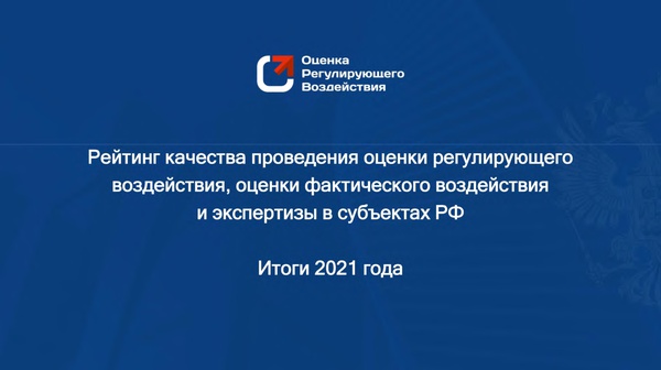 Белгородская область по итогам 2021 года вошла в группу регионов - лидеров по ОРВ