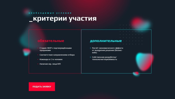 Фонд «Сколково» и «Магнит» запускают программу поиска и внедрения новых технологий