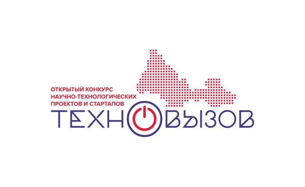 О конкурсе «ТЕХНОВЫЗОВ»