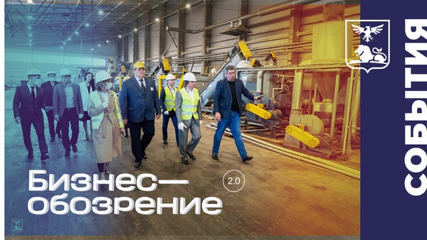 В Губкинском городском округе проведено выездное совещание по вопросам развития территории опережающего социально-экономического развития и взаимодействия с компаниями-резидентами ТОСЭР «Губкин»