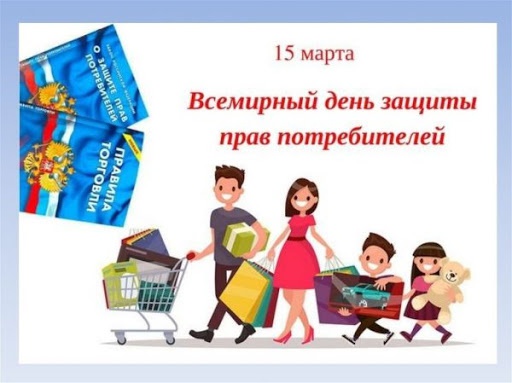Борьба с загрязнением пластиком - тема Всемирного дня прав потребителей 2021