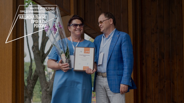 В рамках форума для предпринимателей «Мой бизнес-моя победа» состоялась церемония награждения победителей ежегодного областного конкурса «Предприниматель года»