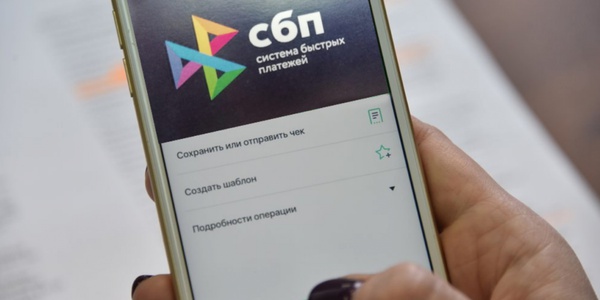 Первые 10 тыс. компаний получат компенсацию за использование СБП