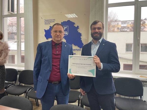 Департамент экономического развития Белгородской области отметили за активное участие в подготовке фестиваля идей и технологий Rukami