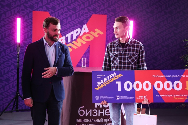 Определен победитель реалити-шоу «Завтра миллион»