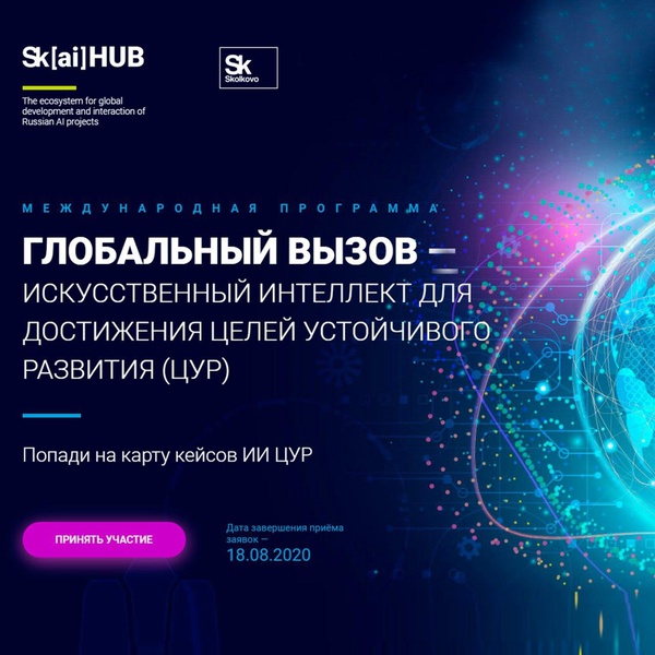 Искусственный интеллект VS социальные проблемы: кто кого