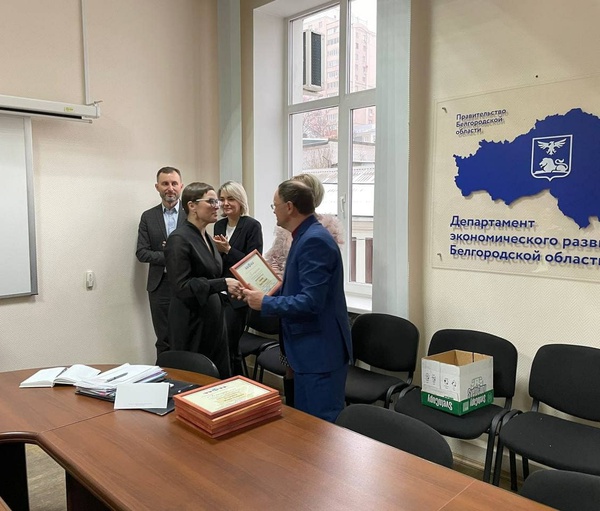 Сотрудникам департамента экономического развития области и подведомственных учреждений вручили благодарности по итогам 2020 года