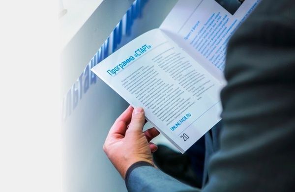 Актуальные конкурсы Фонда содействия инновациям