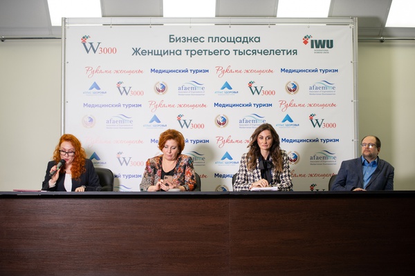 Бизнес площадка-форум «Женщина третьего тысячелетия»