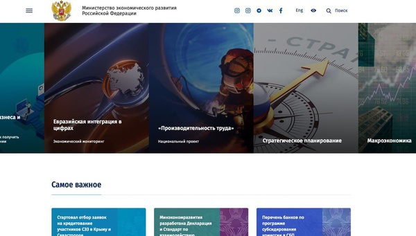 Минэкономразвития и Минфин России представили пакет мер по поддержке граждан и бизнеса в условиях санкций