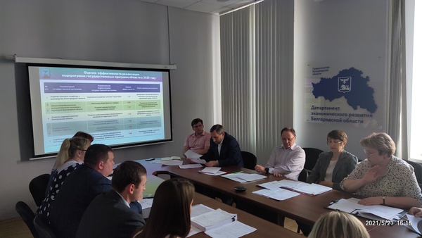 В департаменте экономического развития области состоялось совещание по вопросу эффективности реализации государственных программ области