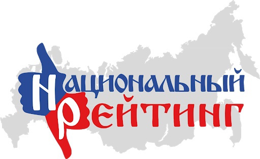 Национальный туристический рейтинг-2020